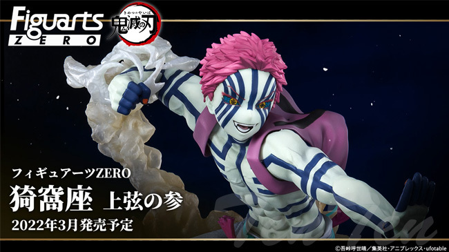 猗窩座　フィギュアアーツゼロ　鬼滅の刃 フィギュアーツZERO 猗窩座 上弦の参 | 魂ウェブ