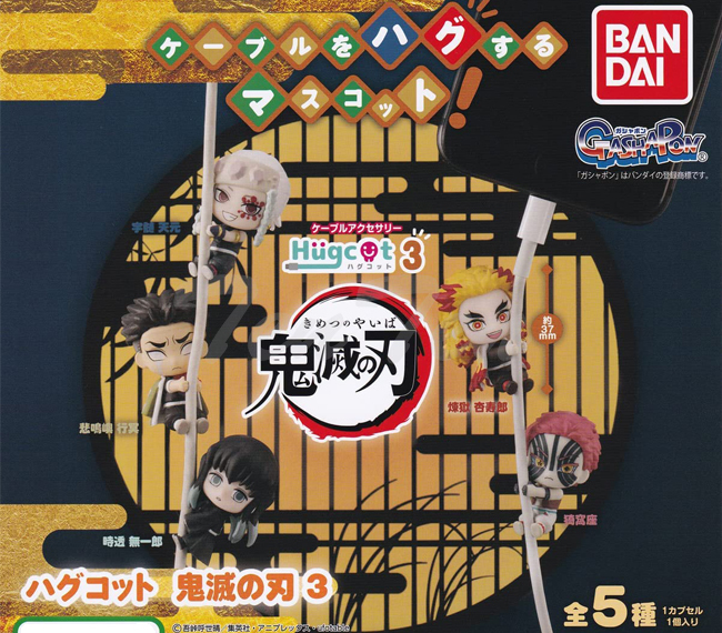 鬼滅の刃　特装版＋ガチャケーブルアクセ＋usj限定ねずこフィギュア 鬼滅の刃 特装版＋ガチャケーブルアクセ＋usj限定ねずこ