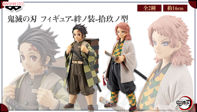 BANPRESTO 鬼滅の刃 フィギュア 絆ノ装 拾玖ノ型 錆兎 単品