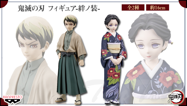 BANPRESTO 鬼滅の刃 Fluffy Puffy チュン太郎 単品 【新品・未