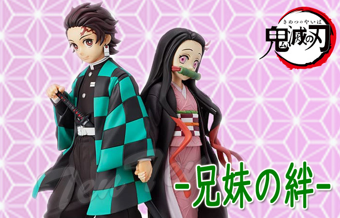 鬼滅の刃 スーパープレミアムフィギュア -兄妹の絆- 炭治郎＆禰