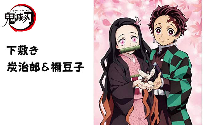 鬼滅の刃　行燈　炭治郎とねずこ モンスト】炭治郎＆禰豆子（たんじろう＆ねずこ）の最新評価と