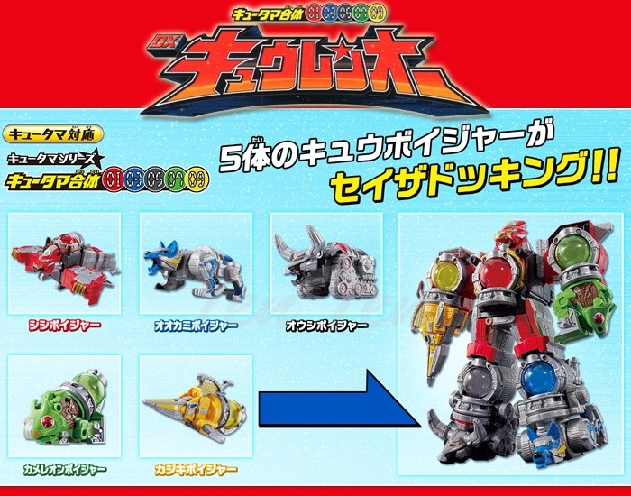 宇宙戦隊キュウレンジャー キュータマ合体01,03,05,07,09 DX