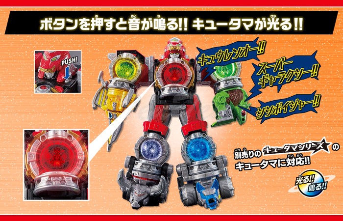 BANDAI 宇宙戦隊キュウレンジャー キュータマ合体01,03,05,07,09