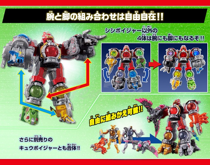 宇宙戦隊キュウレンジャー キュータマ合体0103050709 DXキュウレンオー dwos6rj 宇宙戦隊キュウレンジャー キュータマ合体01,03,05,07,09 DX