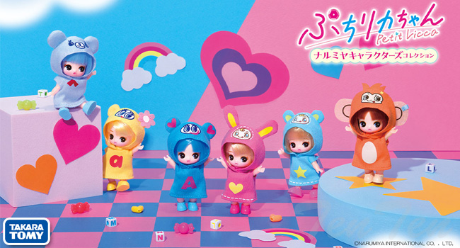 タカラトミー（TAKARA TOMY） ぷちリカちゃん ナルミヤキャラクターズ