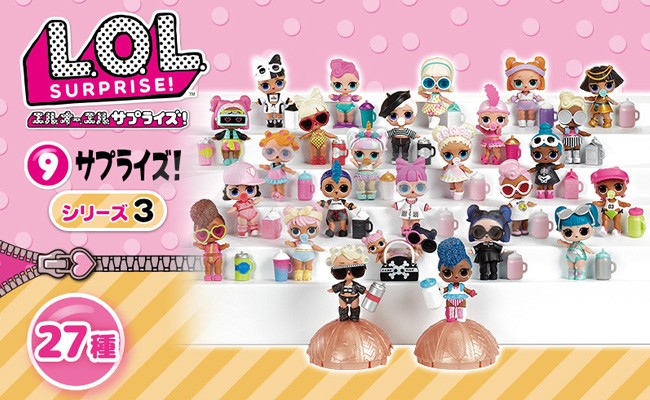 タカラトミー（TAKARA TOMY） L.O.L. サプライズ! シリーズ3 9