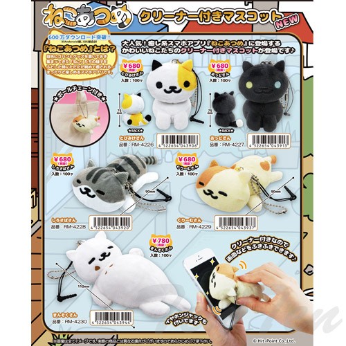ねこあつめ　さふぁいあさん　キャラクター ぬいぐるみ　キーホルダー　ネコ　レア 激レア】美品 ねこあつめ さふぁいあさん ぬいぐるみマスコット