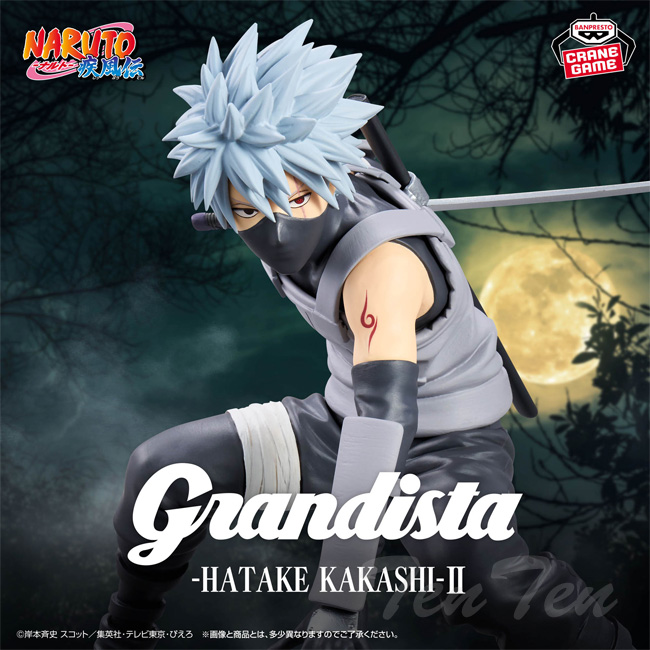 BANPRESTO（バンプレスト） NARUTO-ナルト- 疾風伝 Grandista HATAKE