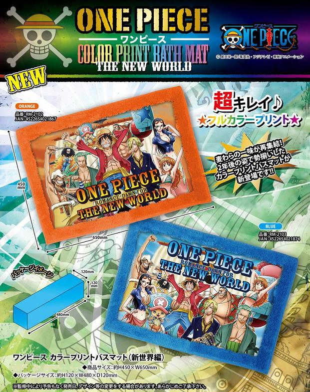 ワンピース グッズ 新世界編 カラープリント バスマット 2年後 麦わら