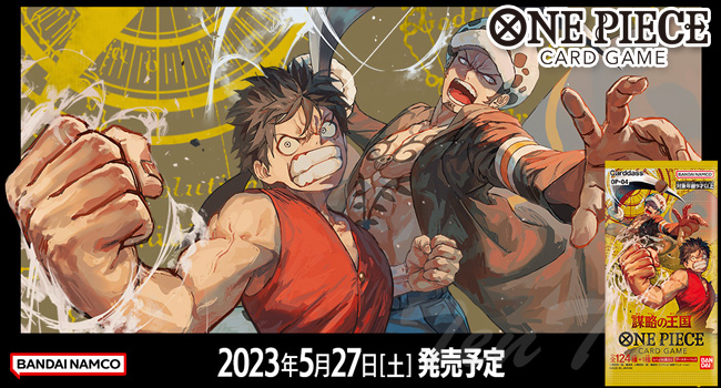 ONE PIECEカードゲーム ONE PIECE カードゲーム ブースターパック 謀略