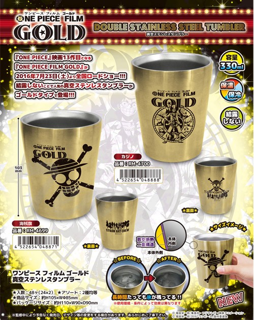 ワンピース グッズ ONE PIECE FILM GOLD 真空ステンレスタンブラー