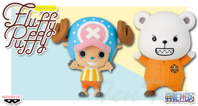 ワンピース Fluffy Puffy チョッパー＆ベポ 全2種セット 【新品・未開封】 ONE PIECE フラッフィパフィー プライズ フィギュア