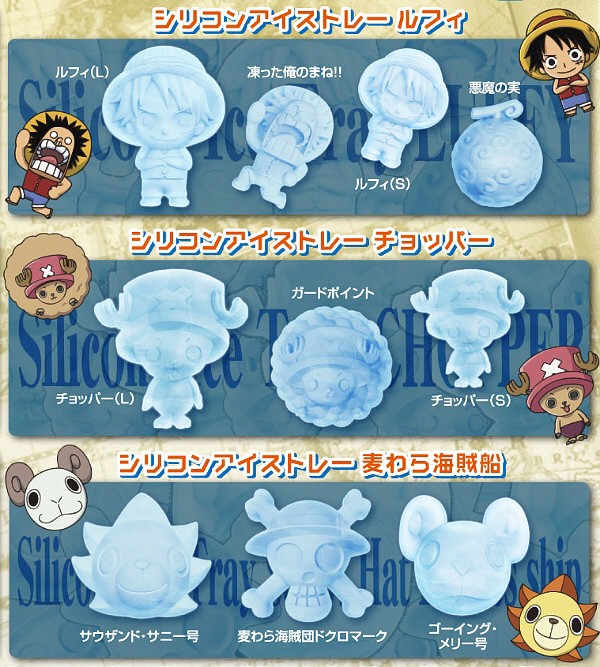 ワンピース アイストレー チョッパー ONE PIECE グッズ【即納品】 氷 