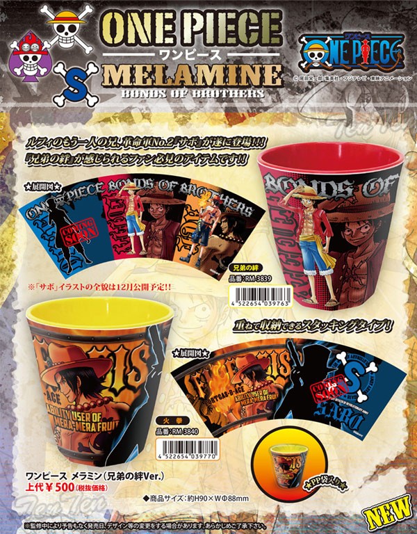 ワンピース グッズ メラミンカップ 兄弟の絆ver. サボ エース ルフィ