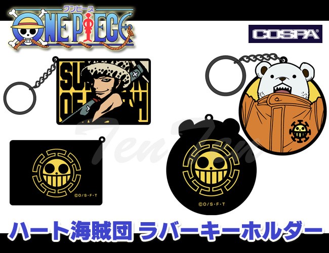 ワンピース グッズ ベポ ラバーキーホルダー ONE PIECE ハート海賊団
