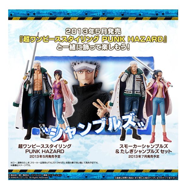 BANDAI ワンピース フィギュア 超ワンピーススタイリング