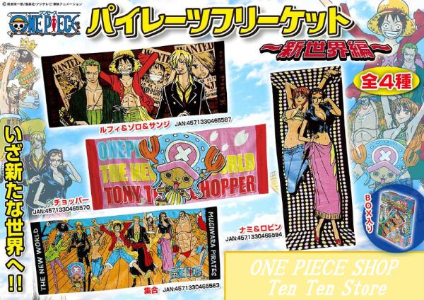 ワンピース グッズ パイレーツ フリーケット バスタオル 新世界
