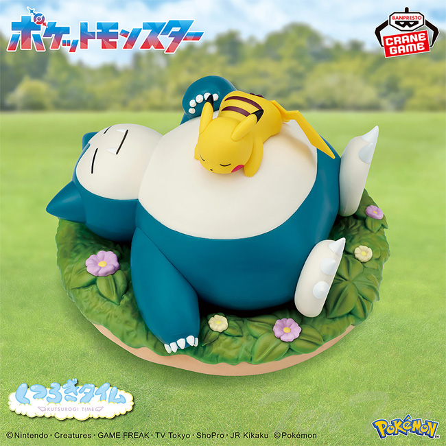BANPRESTO（バンプレスト） ポケットモンスター くつろぎタイム
