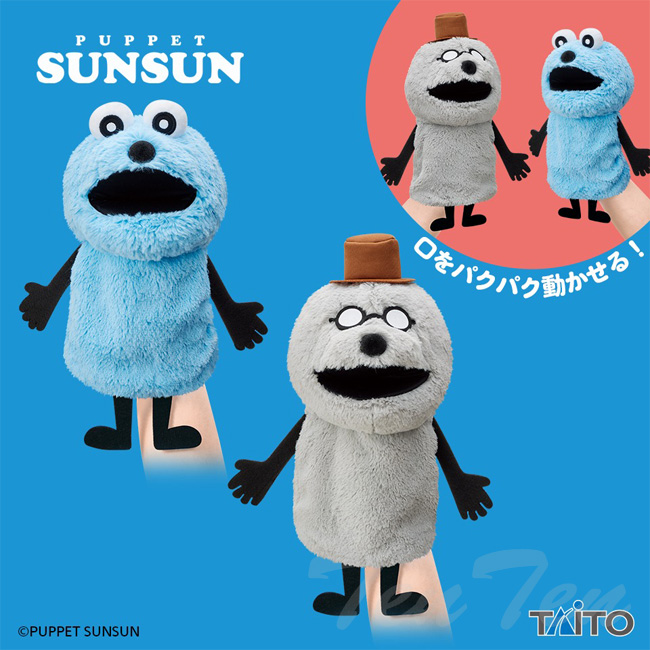 タイトー パペットスンスン ハンドパペット スンスン＆ゾンゾン