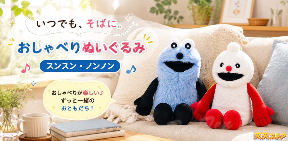 BANDAI（バンダイ） パペットスンスン おしゃべりぬいぐるみ ノンノン