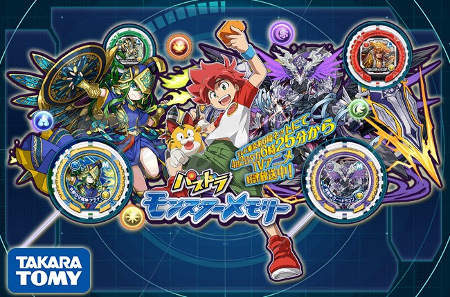 パズドラ モンスターメモリー 第1弾 冥黒神の咆哮 12パック入りBOX