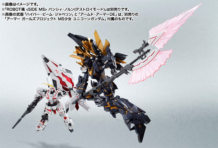 ROBOT魂 SIDE MS ユニコーンガンダム デストロイモード フル