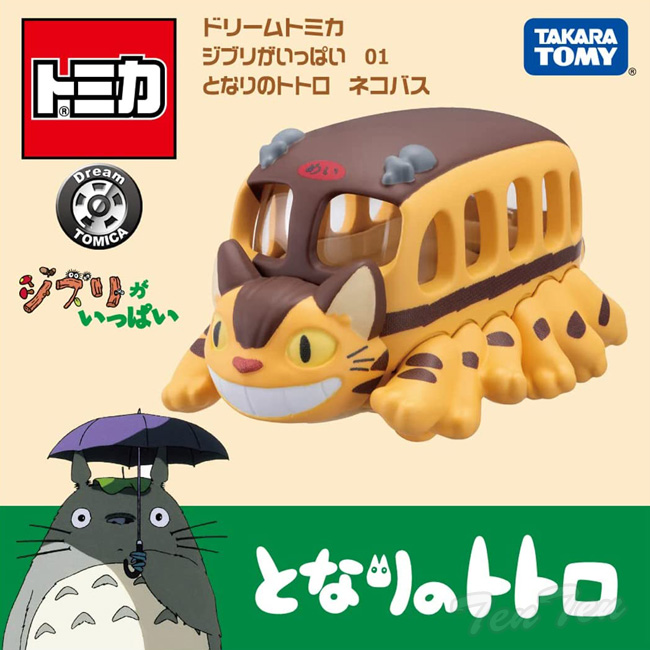 【6点セット】スタジオジブリトミカ トミカ ドリームトミカ ジブリがいっぱい 01 となりのトトロ