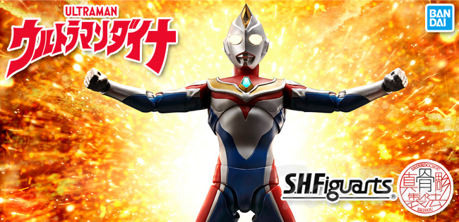 S.H.Figuarts (真骨彫製法) ウルトラマンダイナ フラッシュタイプ 