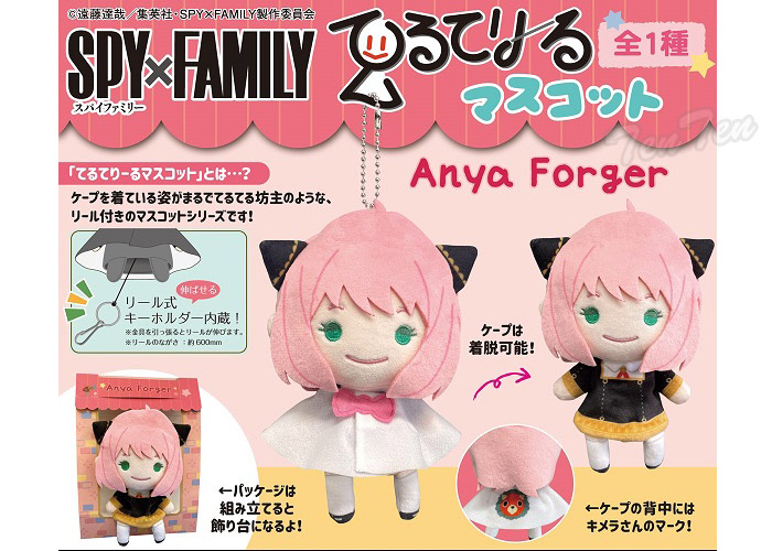 SPY×FAMILY てるてりーるマスコット アーニャ・フォージャー 【即納品 