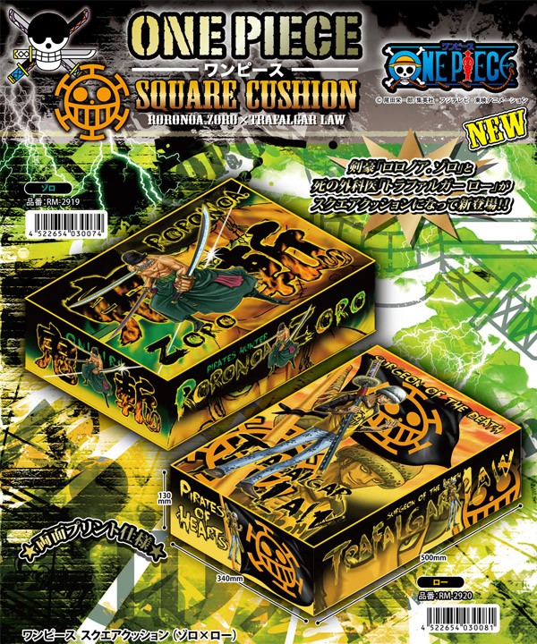 トラファルガーロー グッズ ワンピース グッズ ロー スクエアクッション トラファルガー・ロー