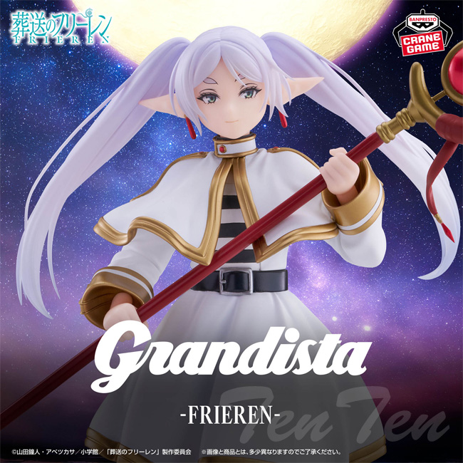 BANPRESTO（バンプレスト） 葬送のフリーレン Grandista FRIEREN
