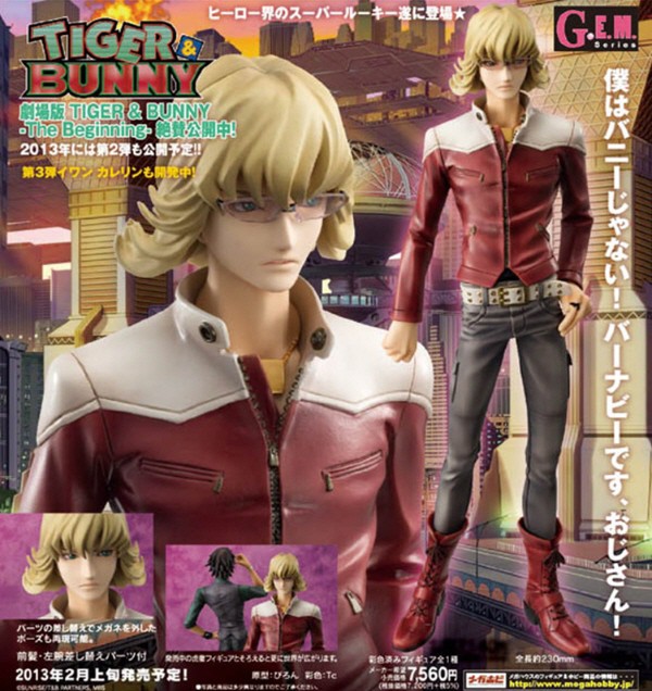 TIGER&BUNNY GEM フィギュア バーナビー/虎徹 セット タイガー＆バニー