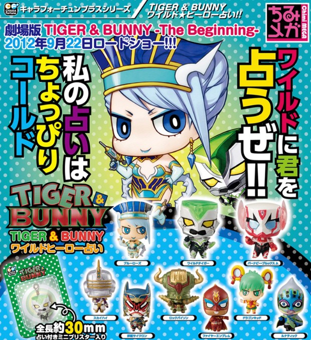 (未使用･未開封品)キャラフォーチュンプラスシリーズ TIGER＆BUNNY ヒーロー占い！ 今日のヒーローは何してる？編 ＢＯＸ(タイガー＆バニー) tb-kraf-pop1.jpg