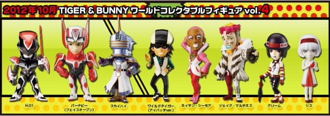 タイガー&バニー ワーコレ47体 SET