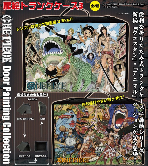 ケース入り　 ONE PIECE セット ワンピース 扉絵トランクケース 3 ウエスタン / サムライ ONE PIECE