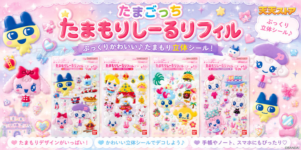 BANDAI（バンダイ） たまもりしーるリフィル トロピカルフレッシュ