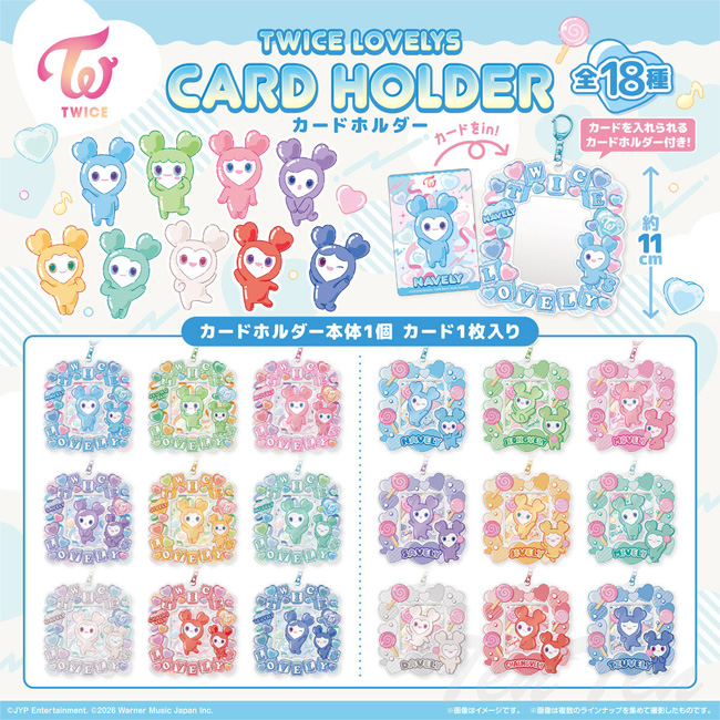 BANDAI（バンダイ） TWICE LOVELYS カードホルダー 12個入りBOX【即納