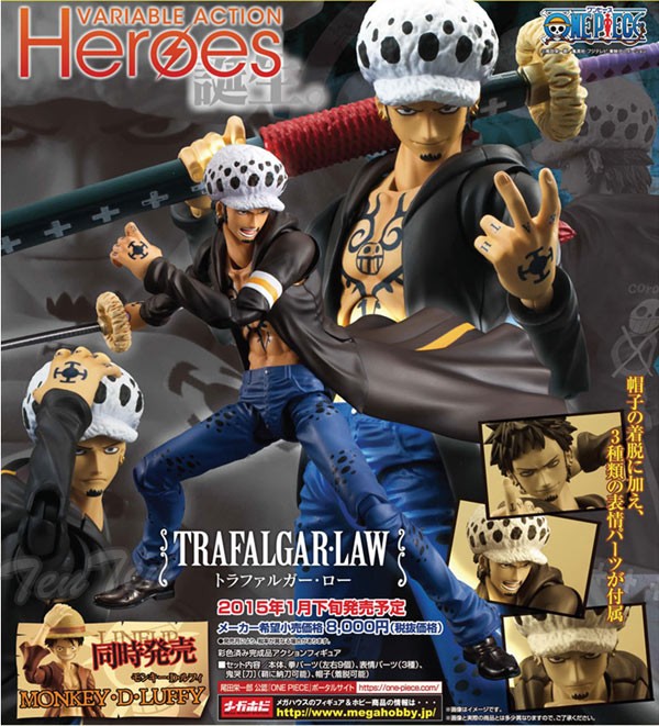 MegaHouse - 【中古】未開封 メガハウス ONE PIECE ワンピース ヴァリアブルアクションヒーローズ VAH トラファルガー･ロー[17][240017708470] ヴァリアブルアクションヒーローズ ONE PIECE トラファルガー
