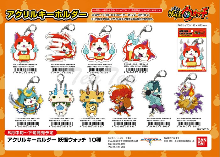 妖怪ウォッチ グッズ アクリルキーホルダー 01 ジバニャン : 天天