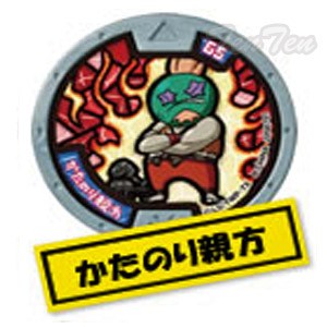 値下げ【新品メダル95個付】妖怪ウォッチ　3種類 BANDAI 全品送料無料！【新品・QR未登録】 バンダイ 妖怪