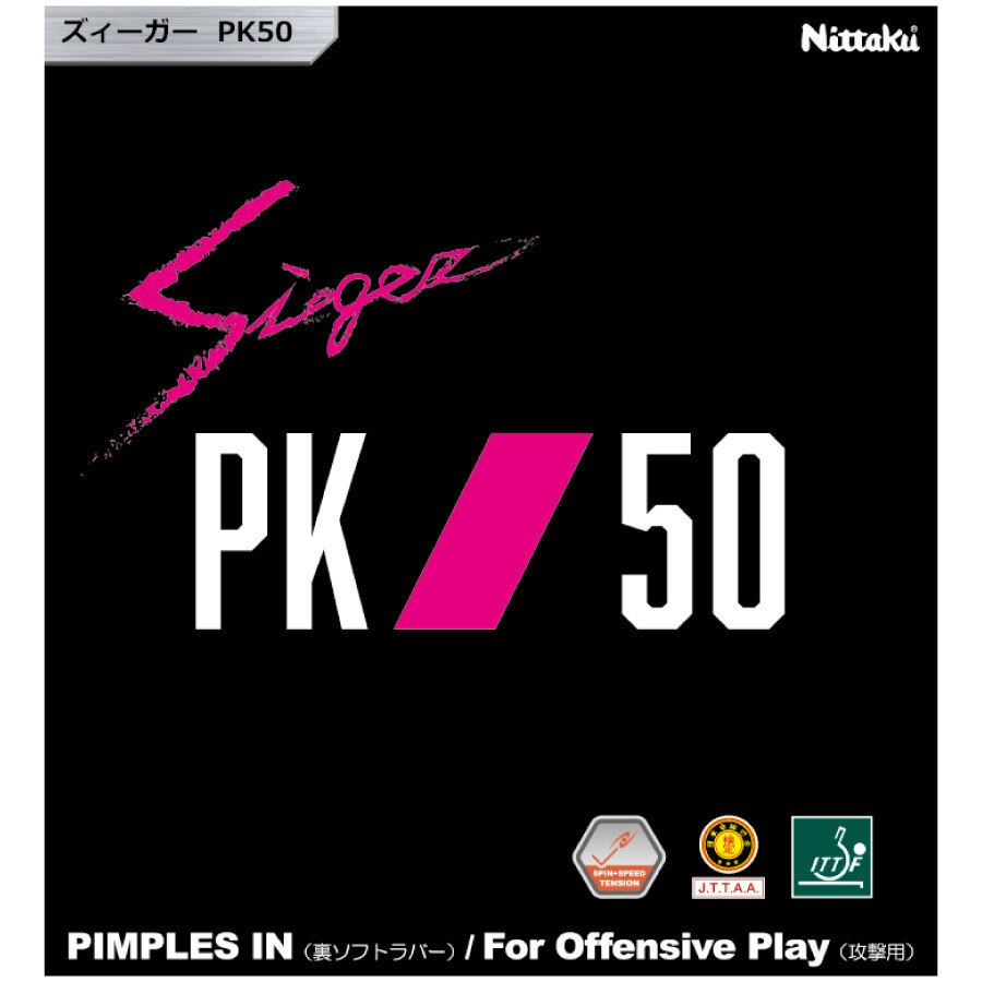 ズィーガーPK50 卓球ラバー ニッタク nittaku 裏ソフト BLK NR-8728 | Nittaku | 01