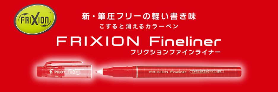 PILOT（パイロット） SFFL-72F-6C カラーペン フリクションファインライナー 6色セット :SFFL-72F-6C:オフィス用品の販売  てんぶん - 通販 - Yahoo!ショッピング