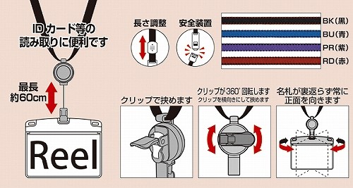 オープン工業 NU-4P-BU 吊り下げ名札 リール式 アーバンスタイル