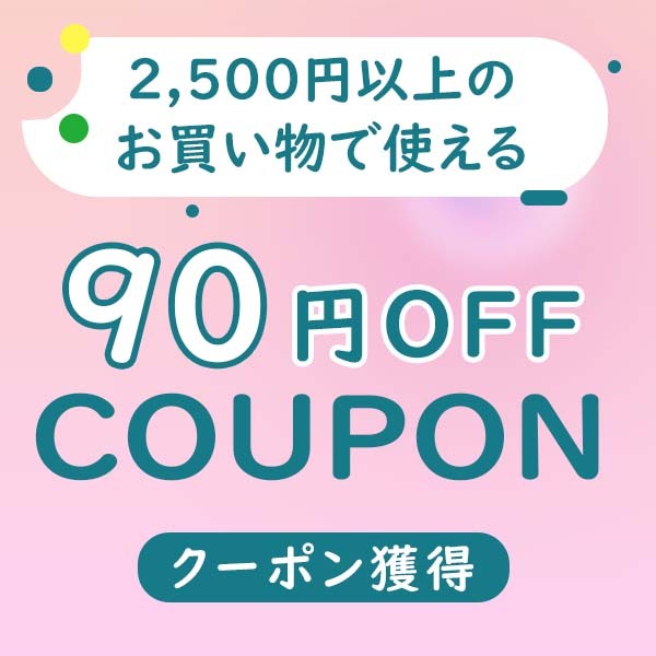 TENCHAN-SHOP10の「時間限定 90円OFFクーボン」のクーポン