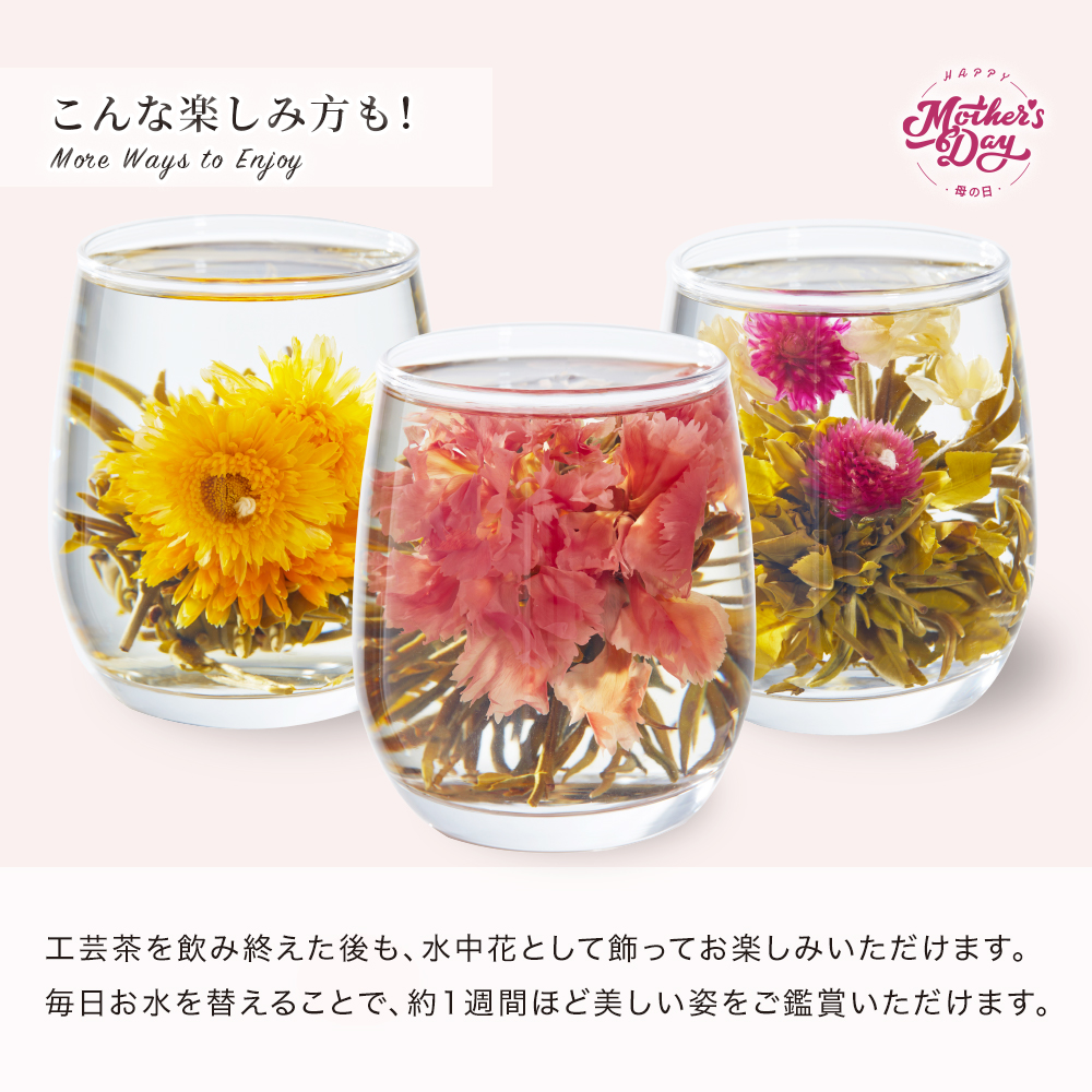 RIMTAE（リムテー） 【10/5 P5倍!】【公式】リムテー 工芸茶 花茶