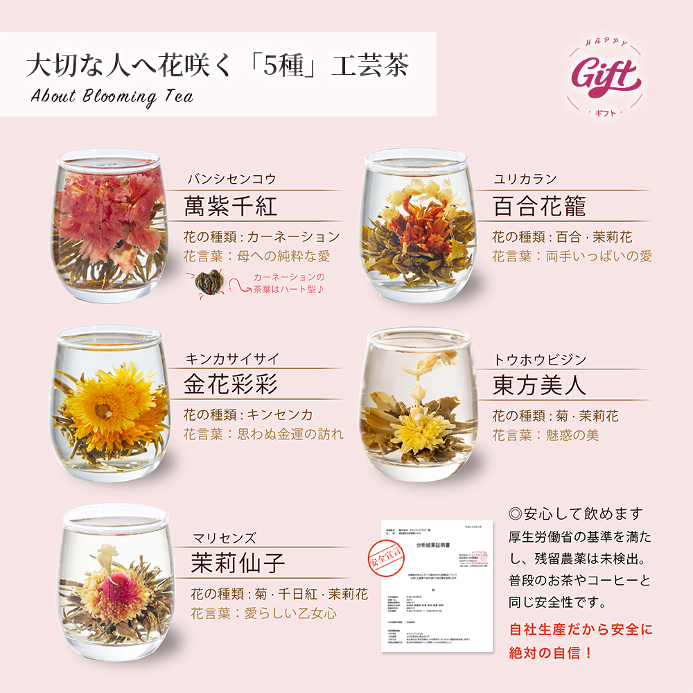 【公式】リムテー 工芸茶 花茶 ジャスミン茶【工芸茶5種&ティーポット付き 花麗セット】花咲くお茶 中国茶 茶器セット ギフト 誕生日 関連画像4