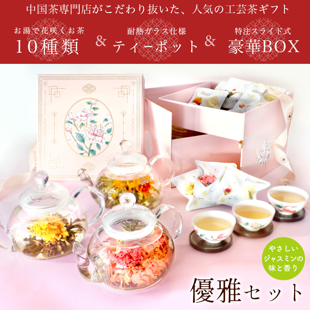 花笑むティーセット 国際サーバー未連携 B fn00969_pc.jpg