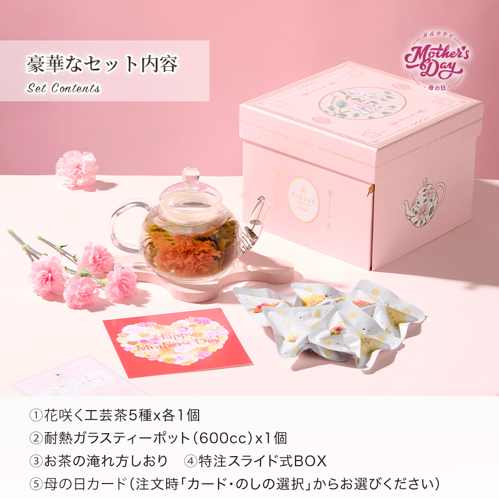 【公式】リムテー 工芸茶 花茶 ジャスミン茶【工芸茶5種&ティーポット付き 花麗セット】花咲くお茶 中国茶 茶器セット ギフト 誕生日 関連画像3