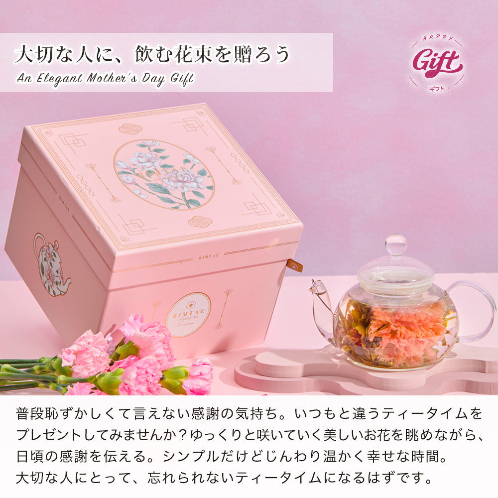RIMTAE（リムテー） 【公式】リムテー ギフト 工芸茶 花咲くお茶 花茶5